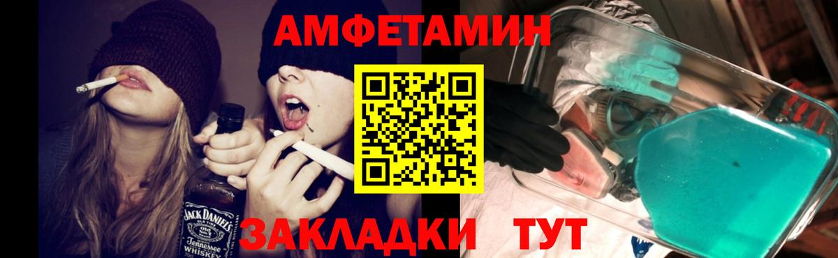 Amphetamine  Вход с VPN  Лесозаводск  Amphetamine  АМФЕТАМИН Premium 