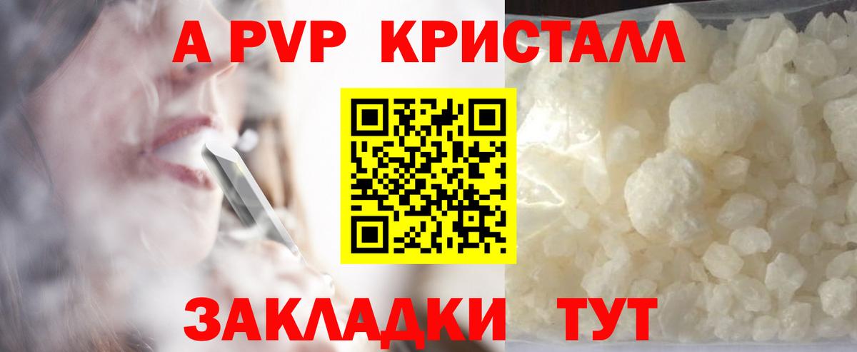 Alpha-PVP СК КРИС Лесозаводск