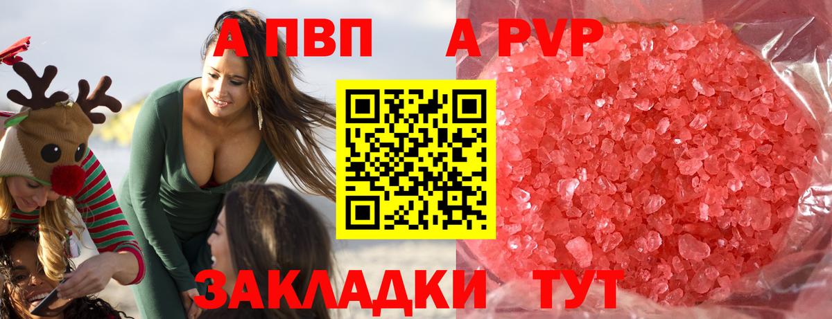 А ПВП мука  купить  сайты  Лесозаводск  Вход с VPN 
