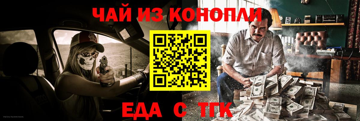 Печенье с ТГК конопля Лесозаводск