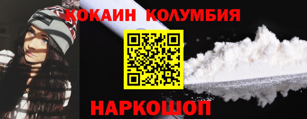 COCAIN 97% Лесозаводск
