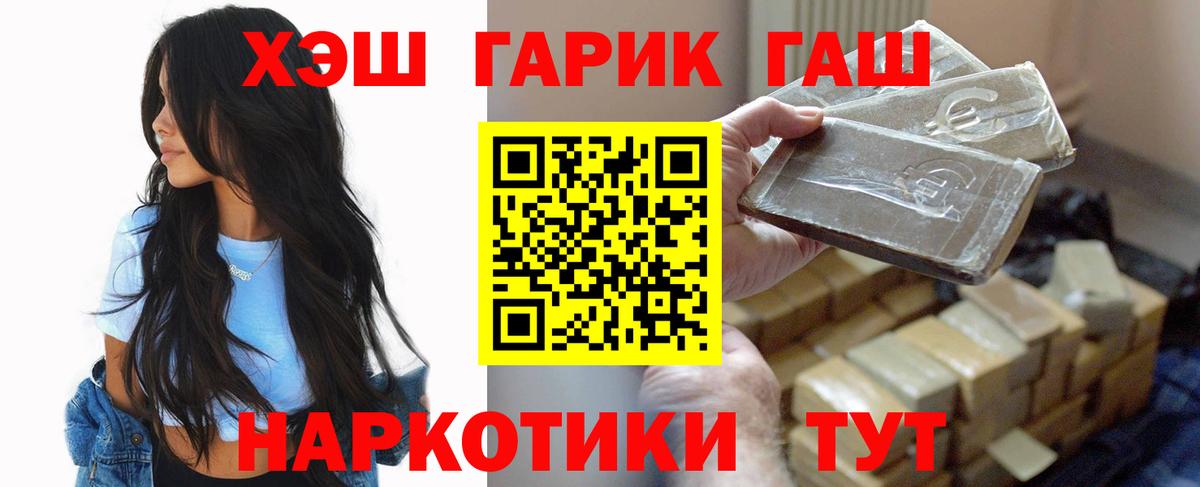 где купить наркоту  ГАШ VHQ  Лесозаводск  ГАШ  Вход с VPN  Гашиш гашик 