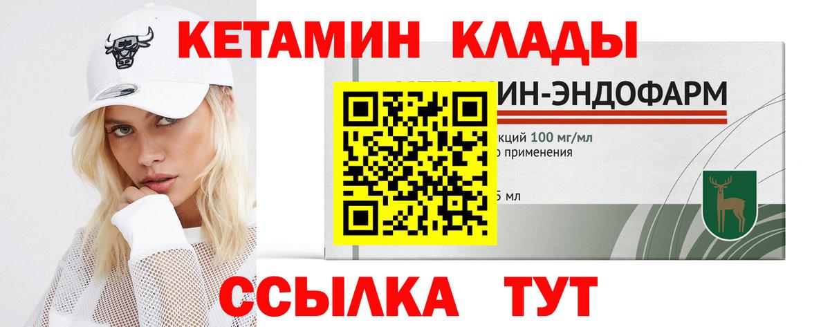 Кетамин ketamine  omg онион  Лесозаводск  Вход с VPN 