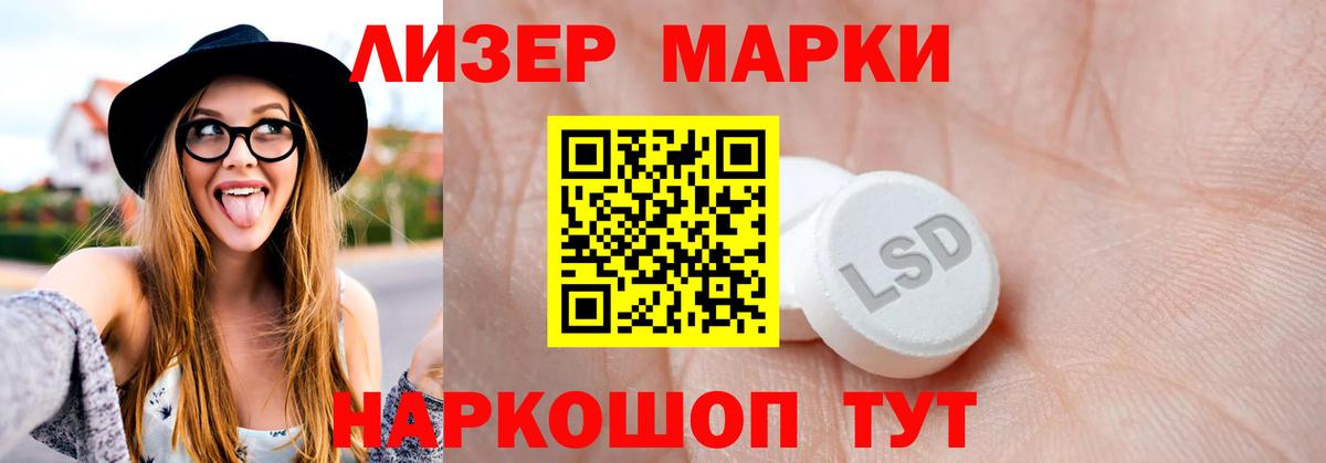 LSD-25 экстази кислота  LSD-25 экстази ecstasy  Вход с VPN  Лесозаводск 