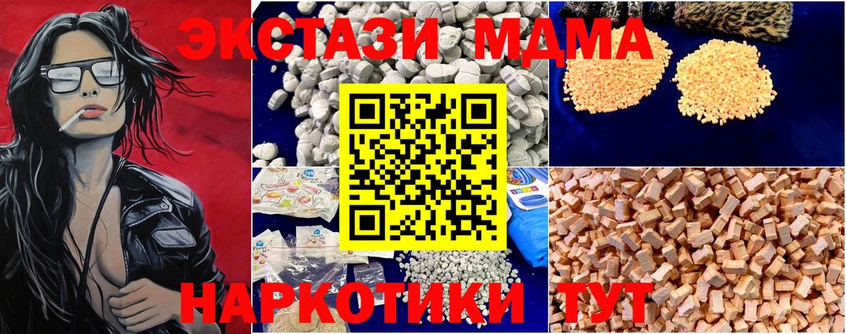 Лесозаводск  МДМА VHQ  Вход с VPN  МДМА  МДМА кристаллы 