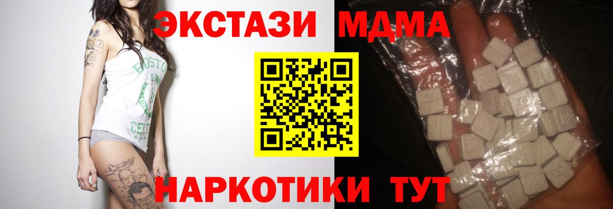MDMA crystal Лесозаводск