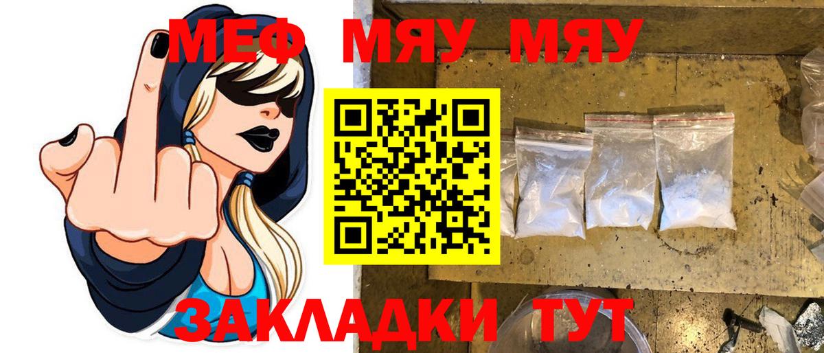 Меф mephedrone  Меф  Мефедрон мяу мяу  Лесозаводск  Вход с VPN 