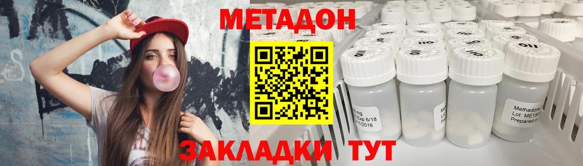 kraken как зайти  МЕТАДОН methadone  Метадон кристалл  Вход с VPN  Лесозаводск 