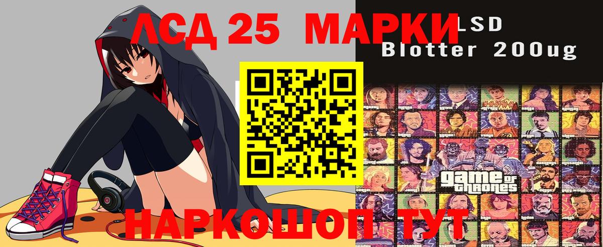 Марки N-bome 1500мкг Лесозаводск