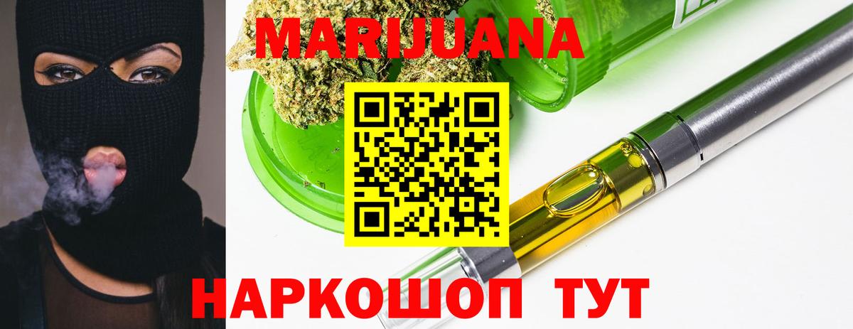 Марихуана MAZAR  Бошки Шишки сатива  Лесозаводск  Бошки Шишки конопля  Вход с VPN 
